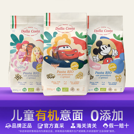 意大利进口Dalla Costa宝宝有机蔬菜面条意面迪士尼卡通字母动物