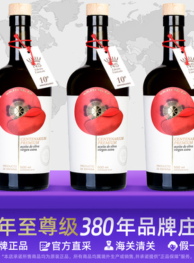 西班牙NOBLEZA DEL SUR进口特级初榨橄榄油高端冷榨生饮高多酚