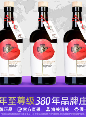 NOBLEZADELSUR特级初榨橄榄油