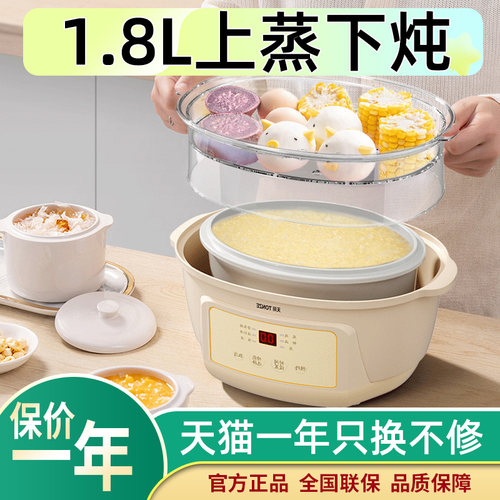 天际1.8L隔水炖电炖盅陶瓷煮粥锅多功能煲汤锅家用熬汤炖锅
