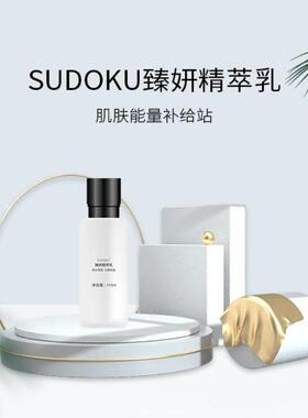 sudoku未来生物臻妍精萃乳