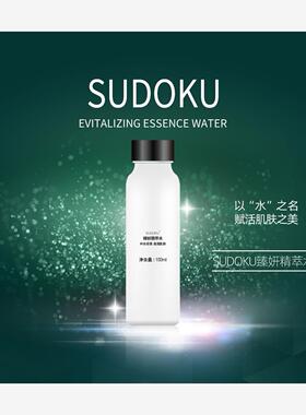 sudoku臻妍精萃水保湿补水