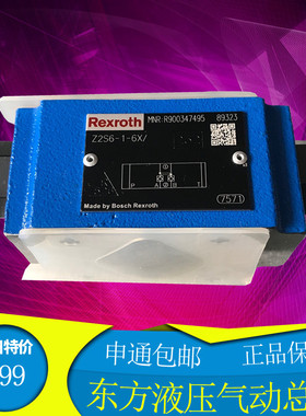 力士乐Rexroth单向阀 R901162976  Z1FG10P5-31/V  Z1FG6P8-4X/M