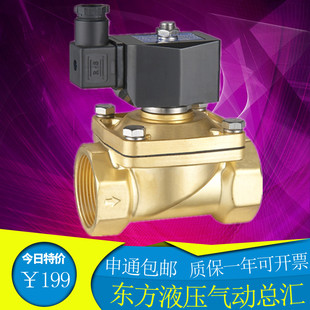 2W200 2W160 2W系列电磁阀 余姚仪表四厂2W025 2W040