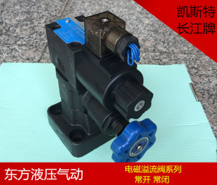 电磁溢流阀 先导式 Y2D1H Hb10B 调压阀 精品液压元 卸荷阀 件