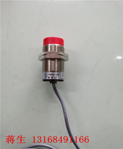原装台湾阳明FSTEK接近开关 金属感应器PM30-15N PM30-15P  30厘