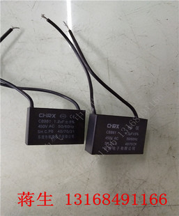 1.2 1.5UF 450V 正品 电机电容CBB61 36.5 24.5 容鑫风扇马达