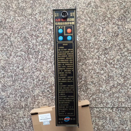 平替湘潭华宇ZLZB-X-6D5T微电脑智能综合保护装置保护器