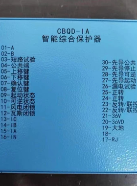 cbqd-ia/1a智能启动器综合智能保护器保护装置