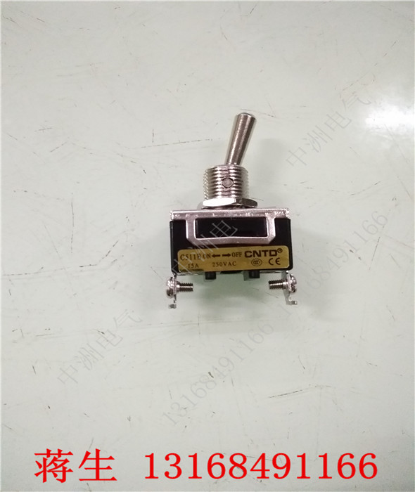 正品 昌得CNTD 钮子开关 摇头开关C511B 1021  2脚2段自锁