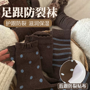 足跟防裂袜女秋冬保暖波点条纹中筒袜护脚后跟防脚干脚裂防裂女袜