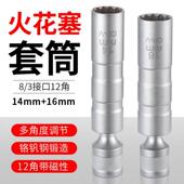柯必达中飞磁性火花塞套筒超薄万向14 16mm火花塞拆卸安装 长扳手
