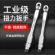 2快速棘轮扭力扳手预制式 扭矩 柯必达扁管扭力扳手工具1
