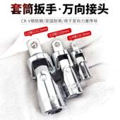 柯必达套筒万向节接头套筒接头6.3 12.5mm六角套筒万向节变头