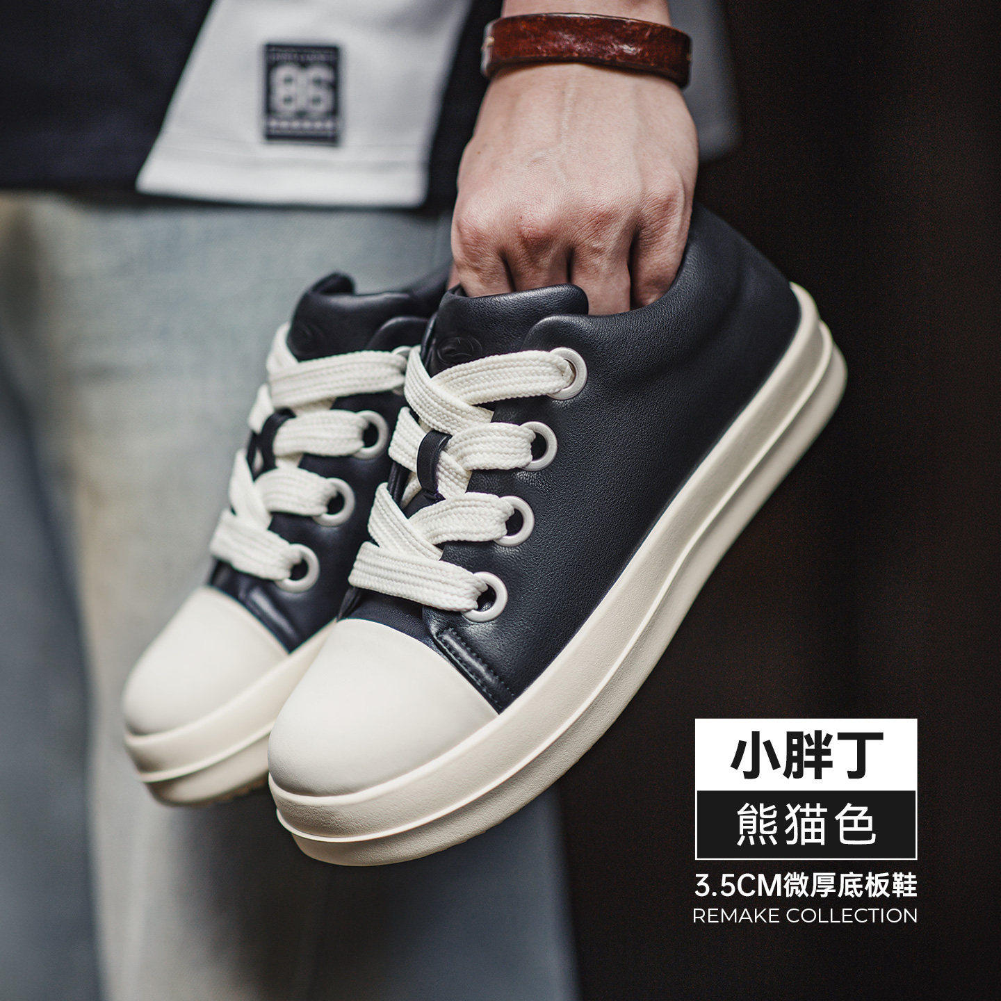 马登小胖丁RO滑板鞋增高面包鞋男