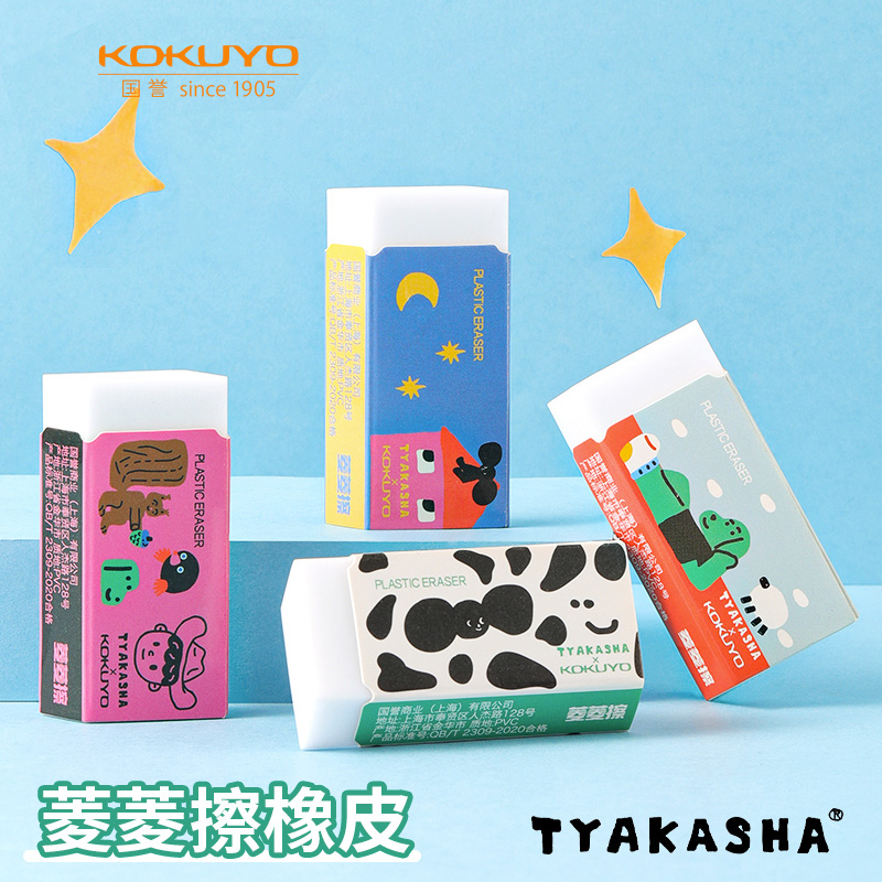 KOKUYO国誉橡皮擦塔卡沙联名