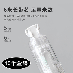 便携 OVAL欧文修正带替芯旋转透明迷你 简约大容量涂改带改正带芯