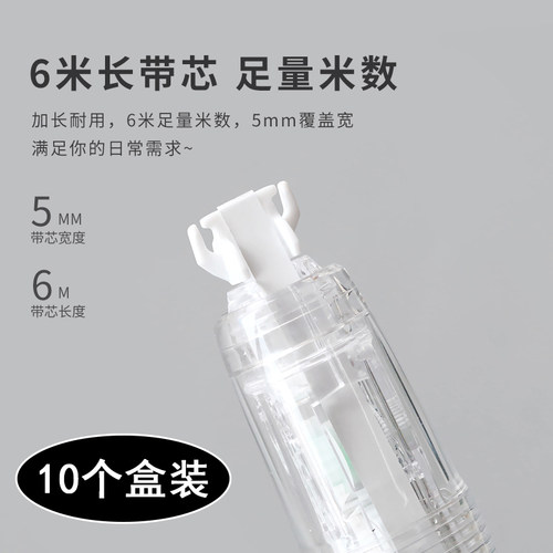 oval欧文修正带替芯透明便携简约