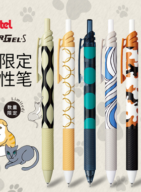 日本pentel派通限定款猫主题中性笔BLN125猫咪速干水笔学生考试笔