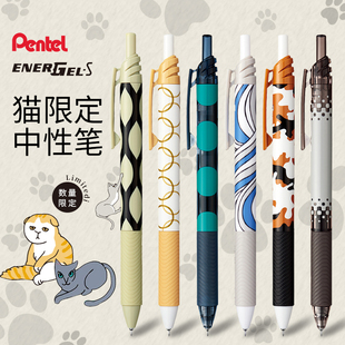 日本pentel派通限定款猫主题中性笔BLN125猫咪速干水笔学生考试笔