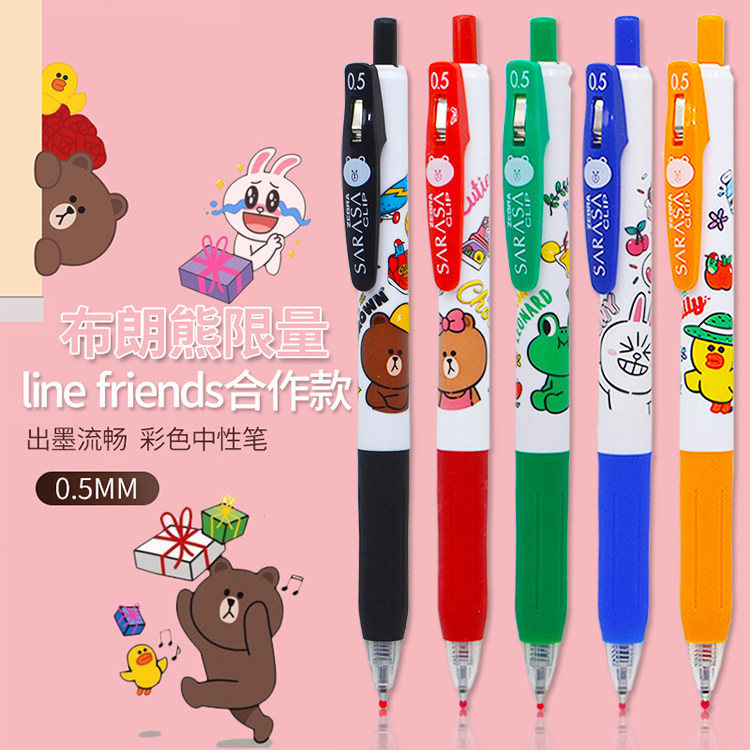 限定款日本ZEBRA斑马布朗熊SARASA/彩色按动中性水笔0.5mm