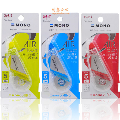 日本进口TOMBOW蜻蜓CT-CA5C改字带10米学生用涂改静音修正带