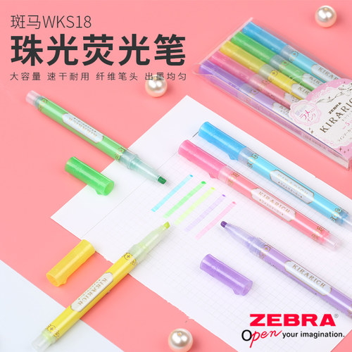 日本斑马ZEBRAJUSTFITWKS18珠光