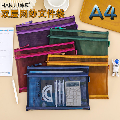 A4透明网格文件袋A5双层网纱拉链