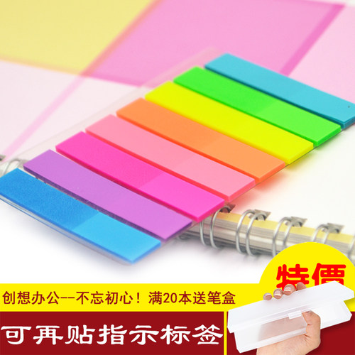 STICKNN透明磨砂5色8/标签