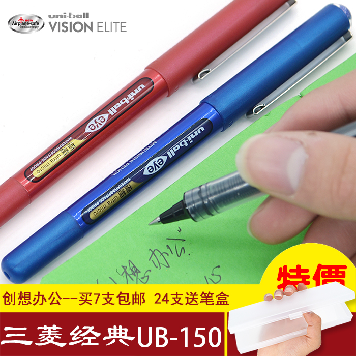 38包邮|Uni三菱|UB-150-38|VISION|0.38mm大容量直液耐水中性水笔