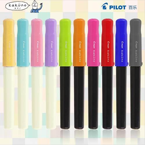 百乐pilot笑脸钢笔书法小学生