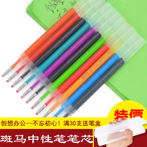 日本ZEBRA斑马 JF-0.5 JF-0.38 中性笔芯 0.5mm 《适用JJ15 等》 - 封面