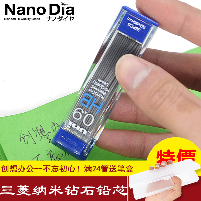 日本Uni三菱|202ND-0.9mm|Nano Dia系列|纳米钻石超硬自动笔铅芯