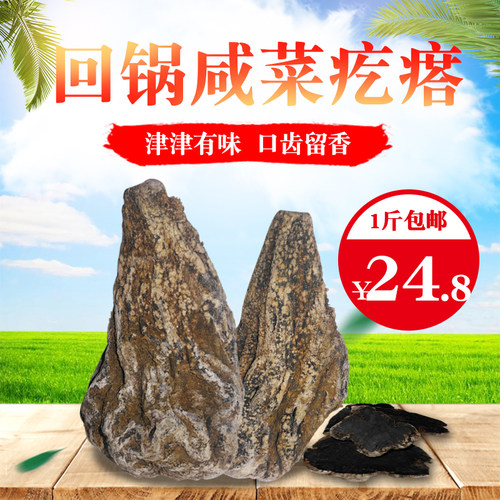 赤峰特产咸菜疙瘩土城子咸菜疙瘩