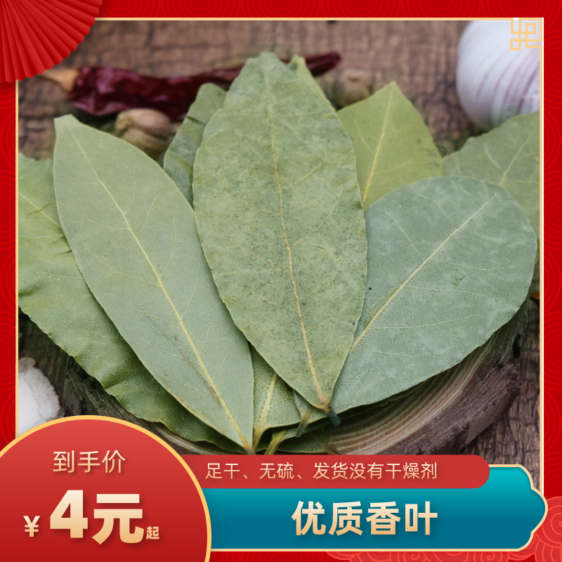竹盐月桂蜡烛香叶月桂叶子调料香料大全八角花椒当季家用源头大料
