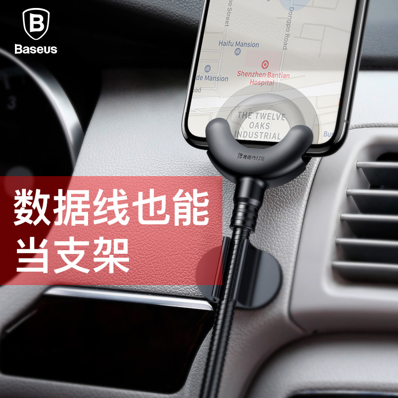 创意5苹果8车载数据线快充车用支架iphoneX车载充电线6S车内7plus