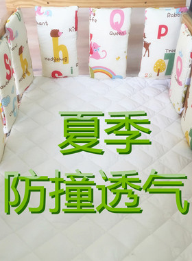 夏季纯棉透气宝宝婴儿童床床围床上用品礼品套件防撞护栏床靠