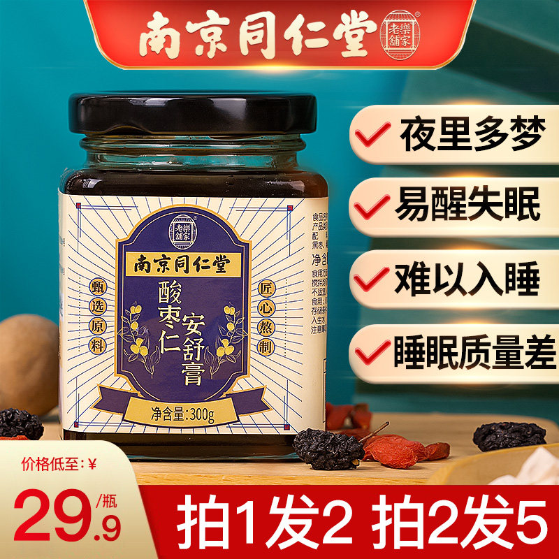 2瓶酸枣仁膏助百合茯苓可搭配睡眠安神茶粉丸汤胶囊用在类目 传统滋补营养品, 药食同源食品, 酸枣仁中 - 来自Buy2taobao.com提供专业的淘宝代购服务