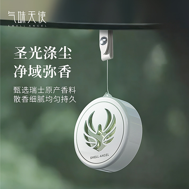 爱图腾气味天使车载挂件高级感汽车香氛挂饰2026新款饰品车内吊饰