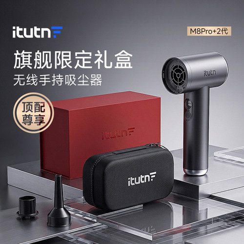 爱图腾吸尘器22000pa超大吸力