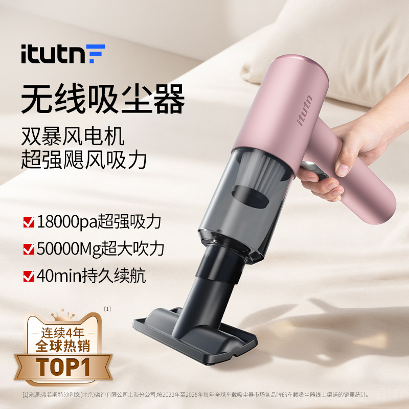 爱图腾吸尘器无线手持超强大吸力车载家用床沙发地毯纱窗专用小型