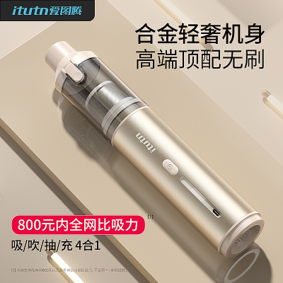 爱图腾无线车载吸尘器车用大吸力