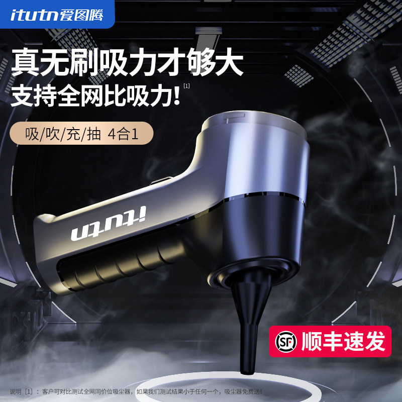 无线车载无刷吸尘器车用小型迷你随手吸大吸力汽车两用吹吸一体机高性价比高么？