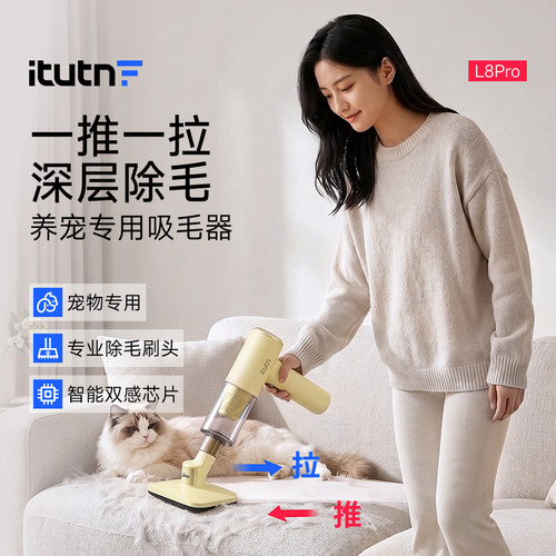 20000pa大吸力一推一拉毛发净