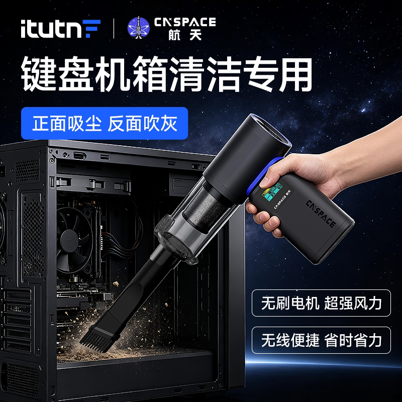 爱图腾航天P7电脑吸尘器2026款超强吸力手持小型家用车用汽车内高强力吹吸一体窗户缝隙机箱键盘桌面吹灰神器