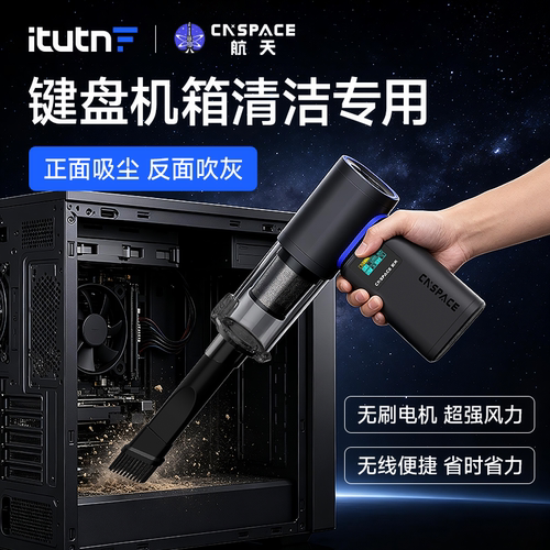 爱图腾无线键盘吸尘器家用大吸力