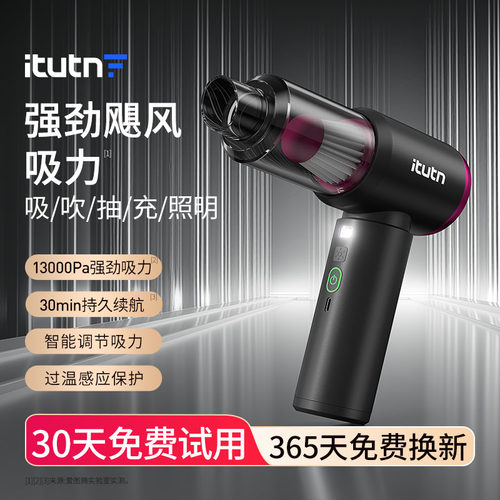 爱图腾无线手持随手吸尘器车载车用家用超大吸力便捷小型清洁神器