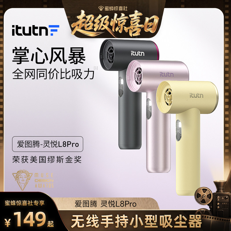 爱图腾车载吸尘器车用家用超强大吸力小型无线手持大功率汽车专用