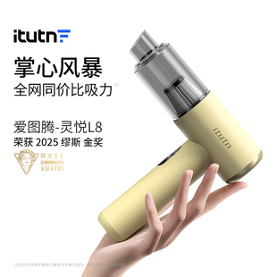爱图腾手持式L8车载吸尘器小型车用家用超强吸力汽车内吹吸一体机