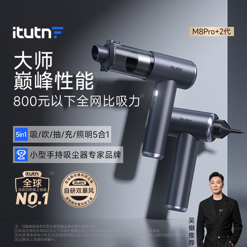爱图腾车载吸尘器无线迷你大吸力
